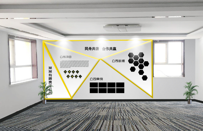 地產(chǎn)行業(yè)辦公室裝修如何設計文化墻